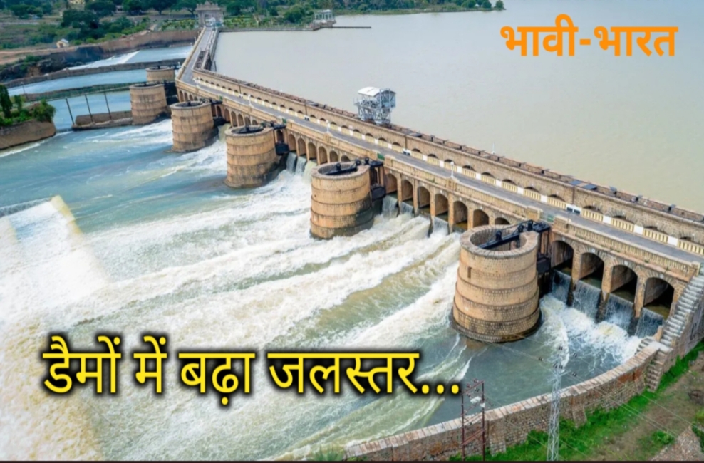 भाखड़ा व पोंग से  तेज जल प्रवाह जारी