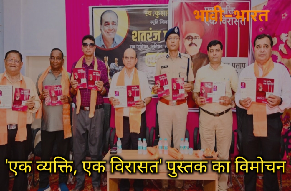साहित्य, संस्कार और संघर्ष से जुड़ी प्रेरणादायक जीवनी