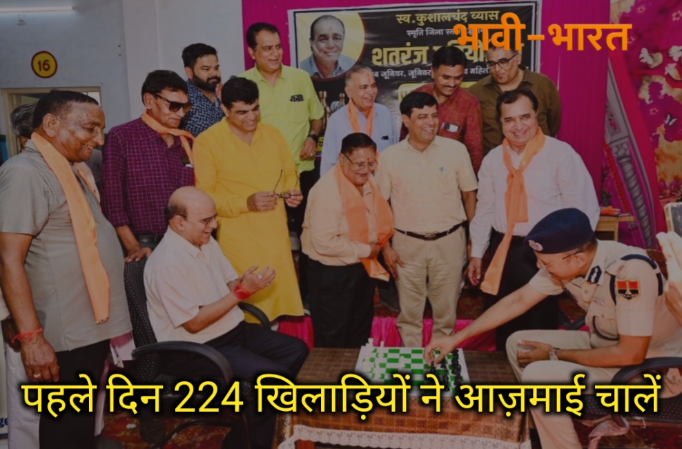 बीकानेर में शुरू हुई स्व. कुशाल चंद व्यास स्मृति शतरंज प्रतियोगिता